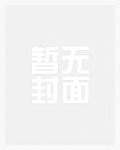 只想跟NPC乱性(高H合集)